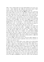 미국 테러 사건의 국제사회의 이해-7