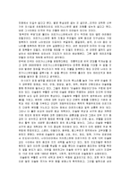 미국 테러 사건의 국제사회의 이해-8