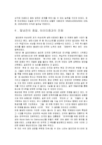 미국 테러 사건의 국제사회의 이해-9