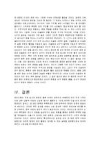 미국 테러 사건의 국제사회의 이해-10