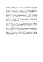 미국 테러 사건의 국제사회의 이해-11
