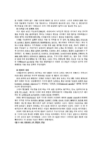 국제협상 레포트-3