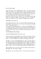 국제협상 레포트-5