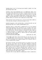 국제협상 레포트-6