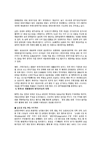 국제협상 레포트-7