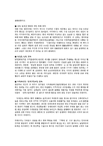 국제협상 레포트-8
