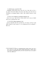 국제협상 레포트-10