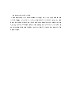 국제협상 레포트-17