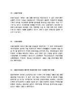 관광개발법규 변천사-3