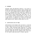 관광개발법규 변천사-4