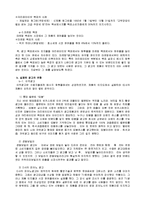 광고의 효과와 사례분석-4