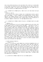 광고의 효과와 사례분석-5
