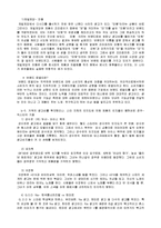 광고의 효과와 사례분석-6