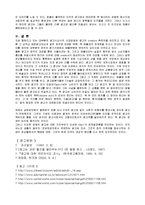 광고의 효과와 사례분석-7