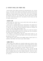 천공의 성 라퓨타-3