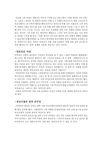 천공의 성 라퓨타-4
