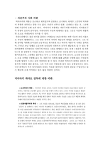 천공의 성 라퓨타-5