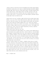 천공의 성 라퓨타-6