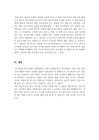 대학생의 자아개념에 따른 의복색상 선호도와의 관계분석-7