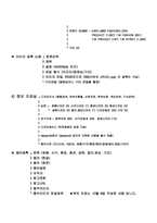 디자인디비(www.designdb.com) 의 마케팅 전략 분석-10