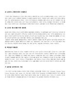 디자인디비(www.designdb.com) 의 마케팅 전략 분석-19