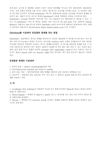 다클론 항체와 단일클론 항체-2