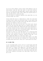 디지털 영화의 기술적 변화와 기술의 실체 및 한계점-2