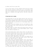 디지털 영화의 기술적 변화와 기술의 실체 및 한계점-4