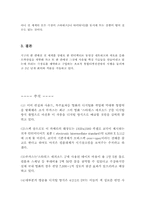 디지털 영화의 기술적 변화와 기술의 실체 및 한계점-6