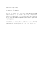 디지털 영화의 기술적 변화와 기술의 실체 및 한계점-7