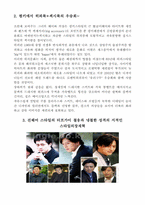 드라마 “유리구두” 속 패션 의상 분석-2