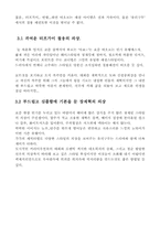 드라마 “유리구두” 속 패션 의상 분석-3