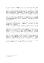 인터넷 저널리즘의 가능성, 그리고 한계-10