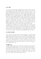 대안교육의 교육과정 분석-4