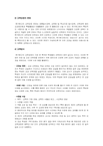 대안교육의 교육과정 분석-8