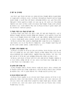 대안교육의 교육과정 분석-12
