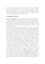 대안교육의 교육과정 분석-15