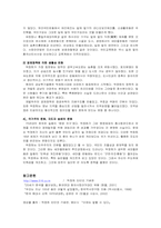 박정희 시대의 문화 정책-3