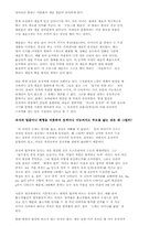 탄생의 신비 레포트-2