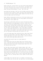 탄생의 신비 레포트-4