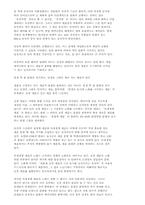탄생의 신비 레포트-5