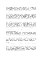 [마케팅] 쿠쿠홈시스의 마케팅 전략-6