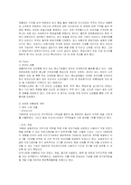 [마케팅] 쿠쿠홈시스의 마케팅 전략-11