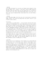 [마케팅] 쿠쿠홈시스의 마케팅 전략-12
