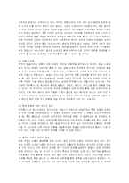 [마케팅] 쿠쿠홈시스의 마케팅 전략-14