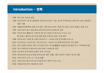 [마케팅] 파리바게트의 마케팅 전략-5