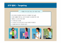 [마케팅] 파리바게트의 마케팅 전략-13