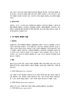 조지와 윌딩의 이데올로기에 따른 사회복지정책 모형-2