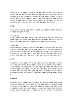 조지와 윌딩의 이데올로기에 따른 사회복지정책 모형-3