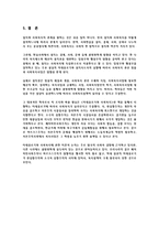 조지와 윌딩의 이데올로기에 따른 사회복지정책 모형-5